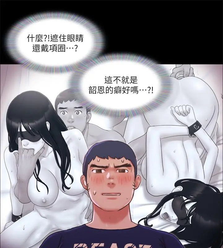 漫画《协议换爱》第72话第50张图