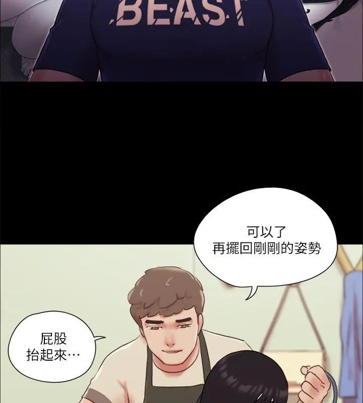漫画《协议换爱》第72话第51张图