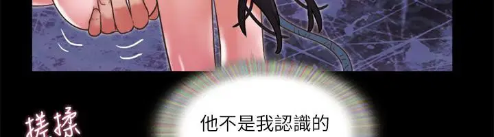 漫画《协议换爱》第72话第55张图