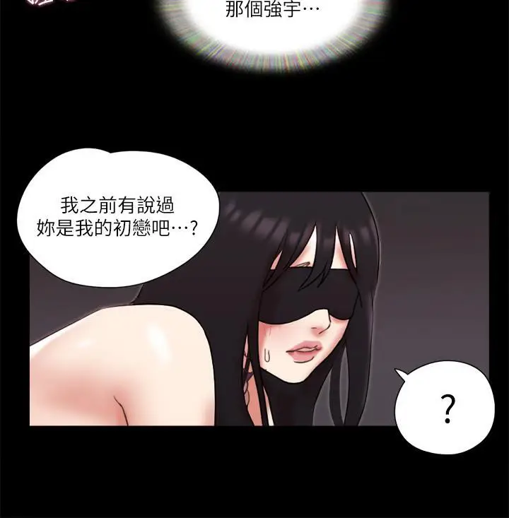 漫画《协议换爱》第72话第56张图