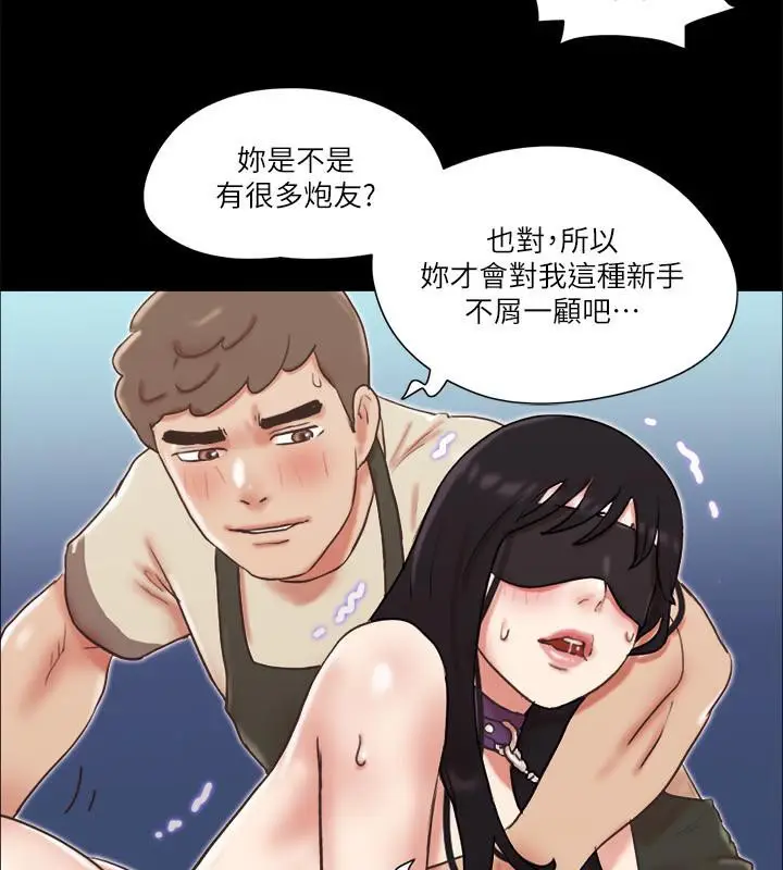 漫画《协议换爱》第72话第61张图