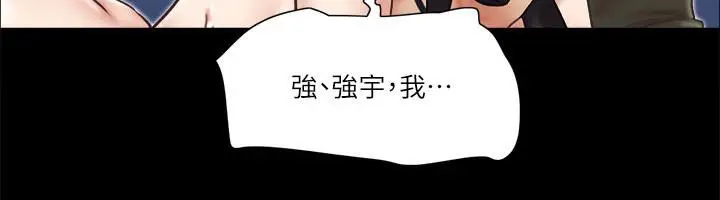 漫画《协议换爱》第72话第62张图