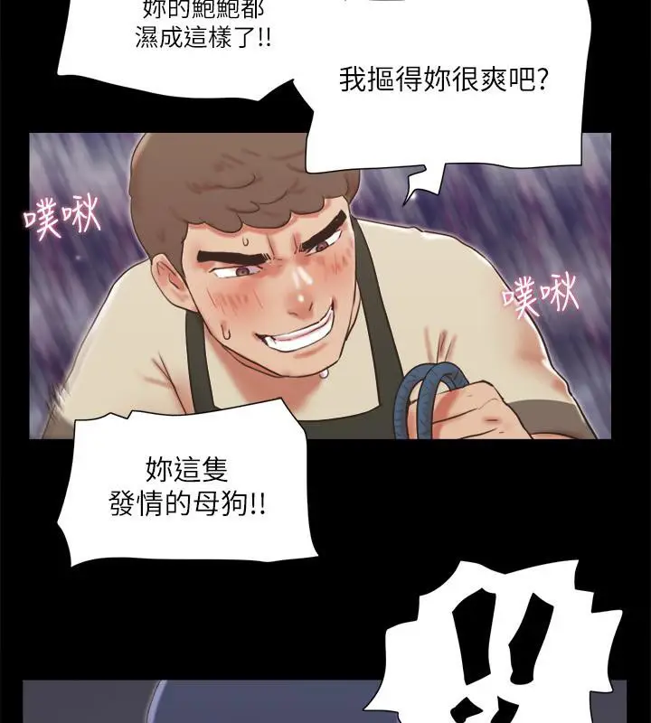 漫画《协议换爱》第72话第66张图
