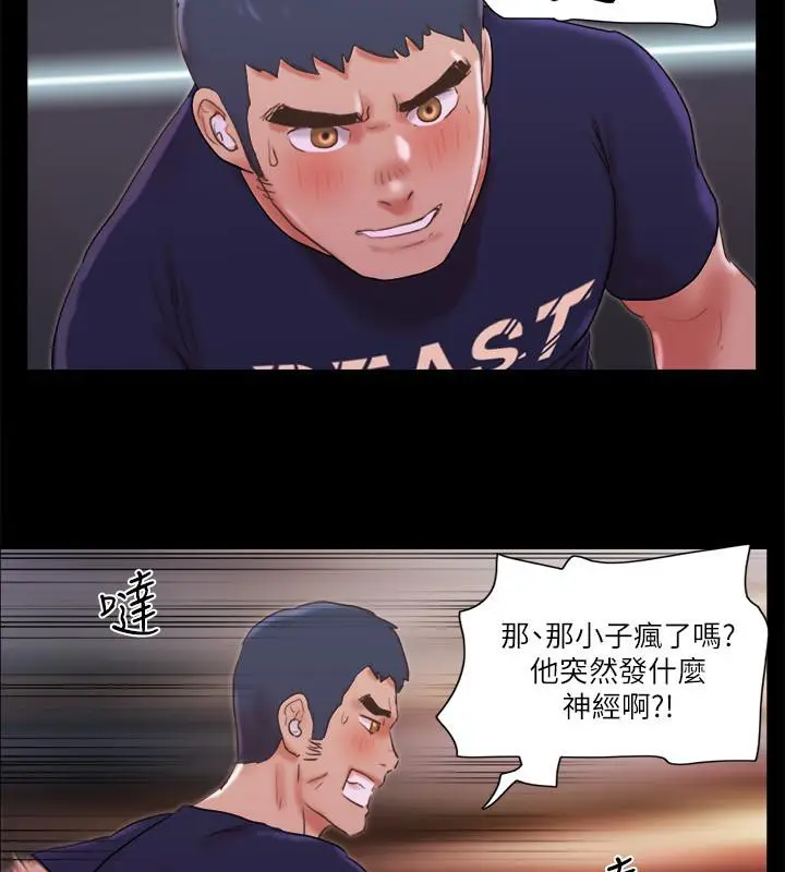 漫画《协议换爱》第72话第67张图