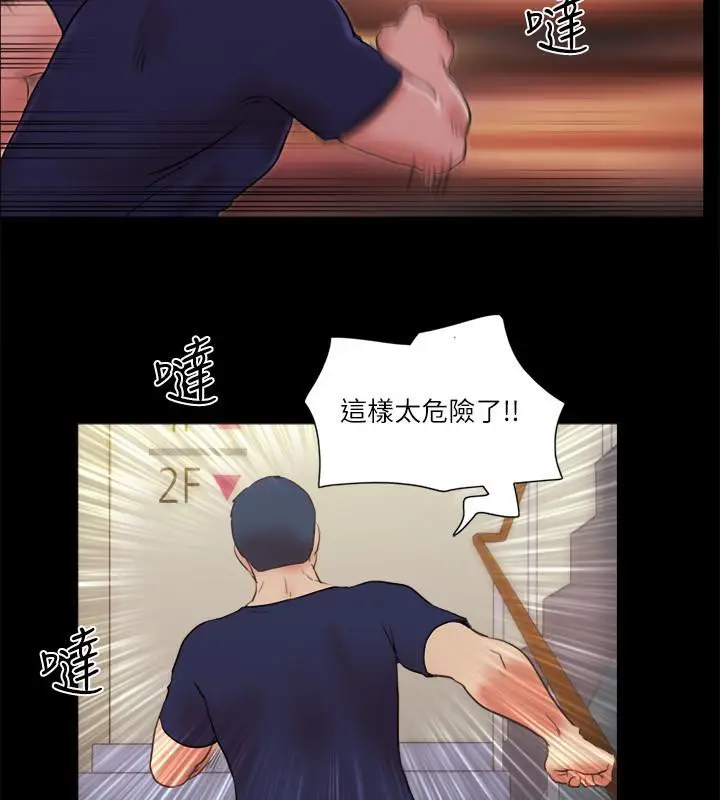 漫画《协议换爱》第72话第68张图