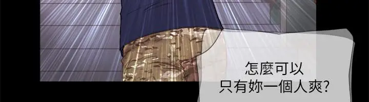 漫画《协议换爱》第72话第69张图