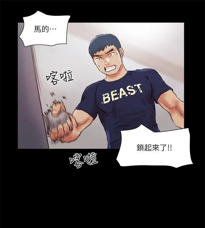 漫画《协议换爱》第72话第71张图