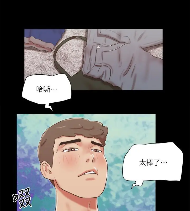 漫画《协议换爱》第72话第72张图