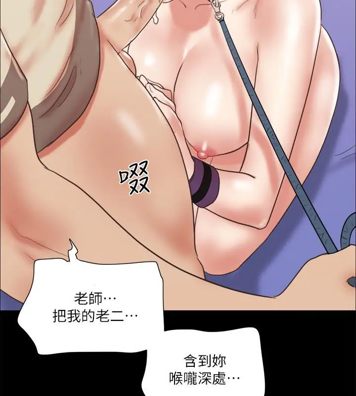 漫画《协议换爱》第72话第74张图