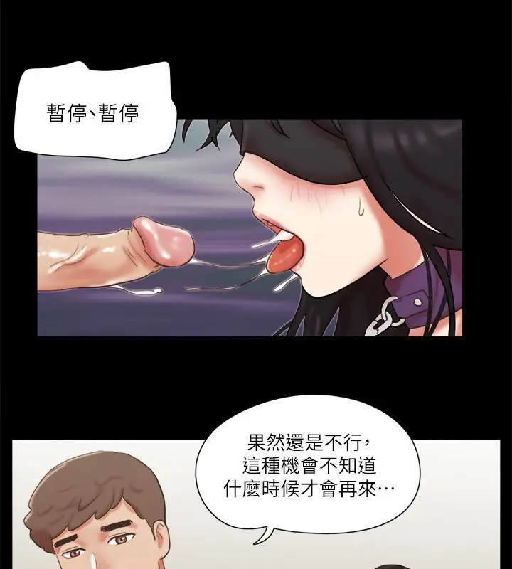漫画《协议换爱》第72话第80张图