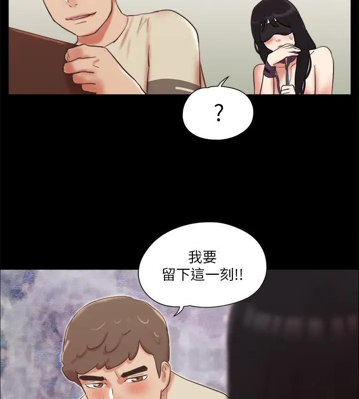 漫画《协议换爱》第72话第81张图