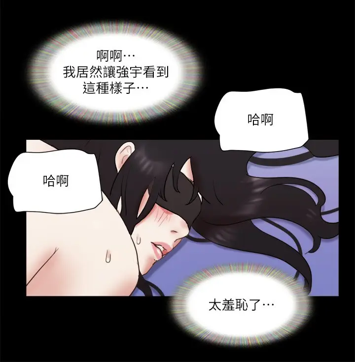 漫画《协议换爱》第73话第14张图