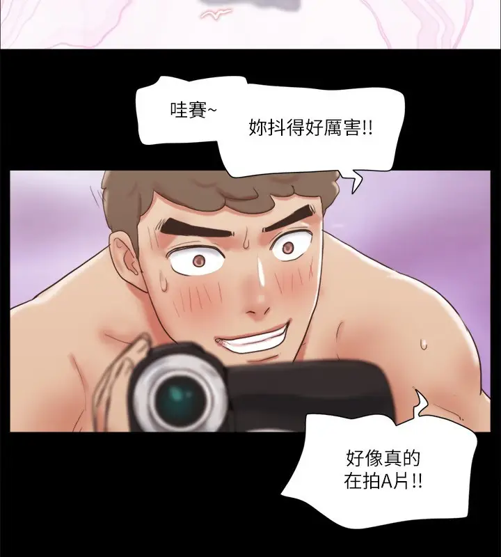 漫画《协议换爱》第73话第24张图