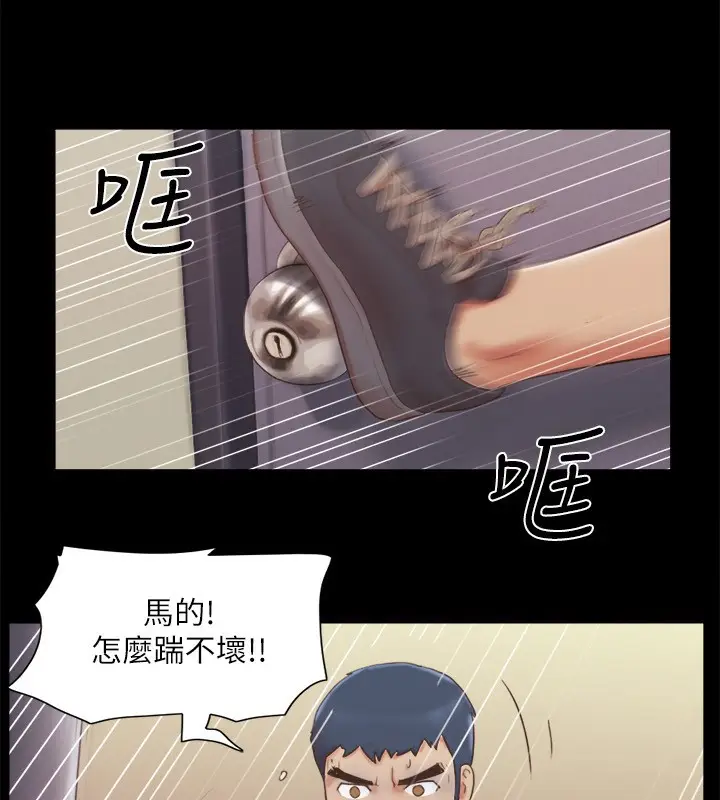 漫画《协议换爱》第73话第25张图