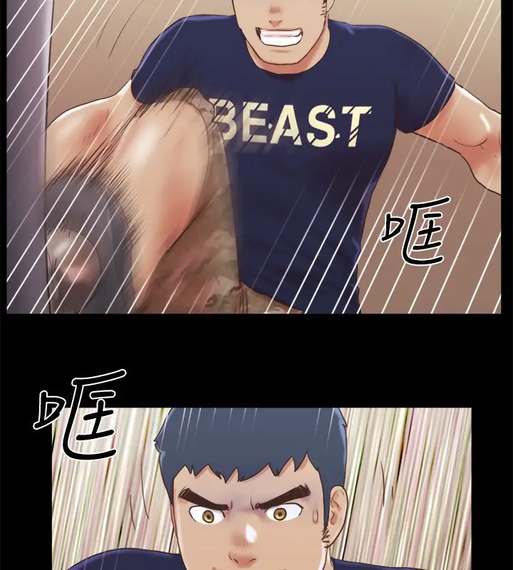 漫画《协议换爱》第73话第26张图