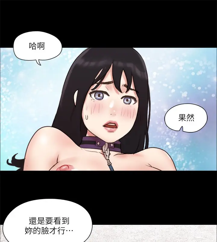 漫画《协议换爱》第73话第29张图