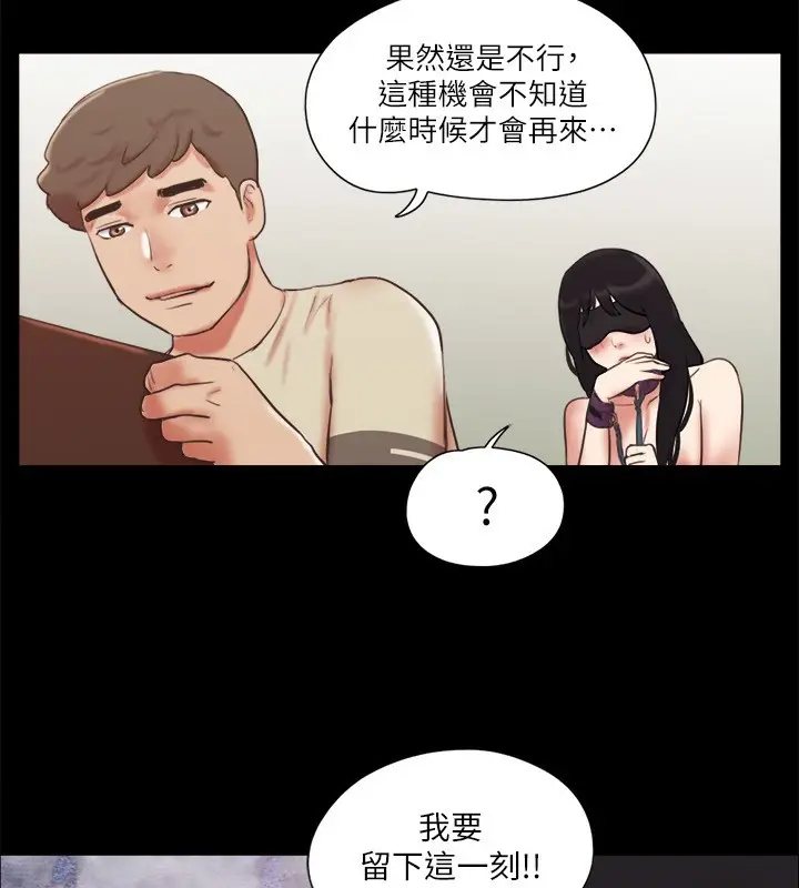 漫画《协议换爱》第73话第3张图