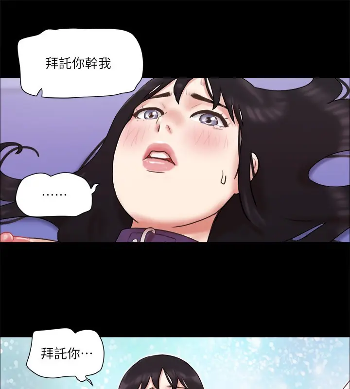 漫画《协议换爱》第73话第36张图