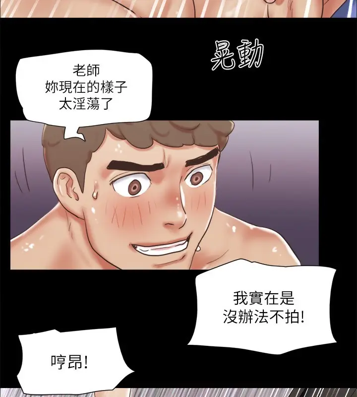 漫画《协议换爱》第73话第39张图