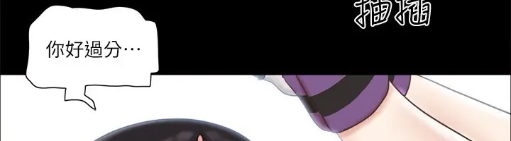 漫画《协议换爱》第73话第41张图