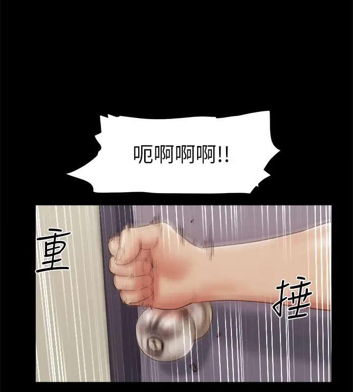 漫画《协议换爱》第73话第45张图