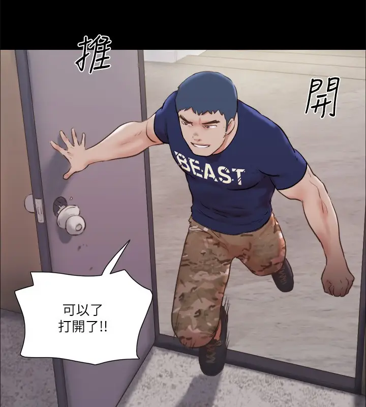 漫画《协议换爱》第73话第46张图