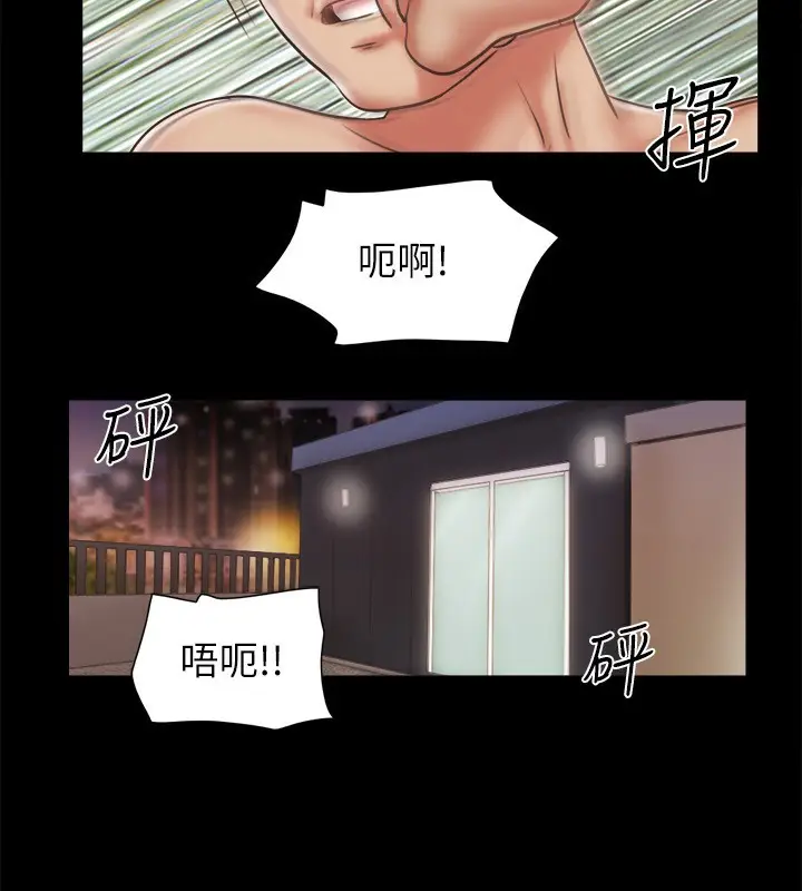 漫画《协议换爱》第73话第53张图