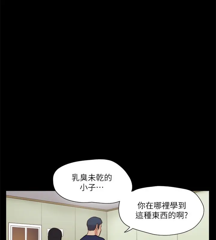 漫画《协议换爱》第73话第54张图