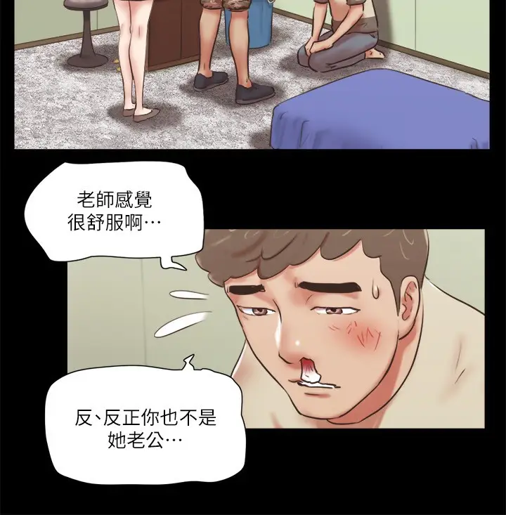 漫画《协议换爱》第73话第56张图