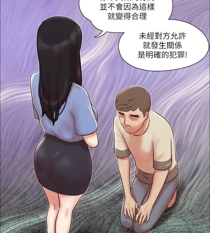 漫画《协议换爱》第73话第60张图