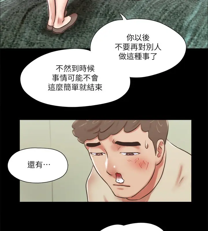 漫画《协议换爱》第73话第61张图