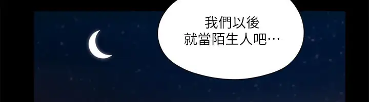 漫画《协议换爱》第73话第62张图