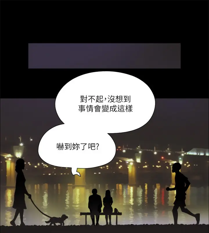 漫画《协议换爱》第73话第64张图