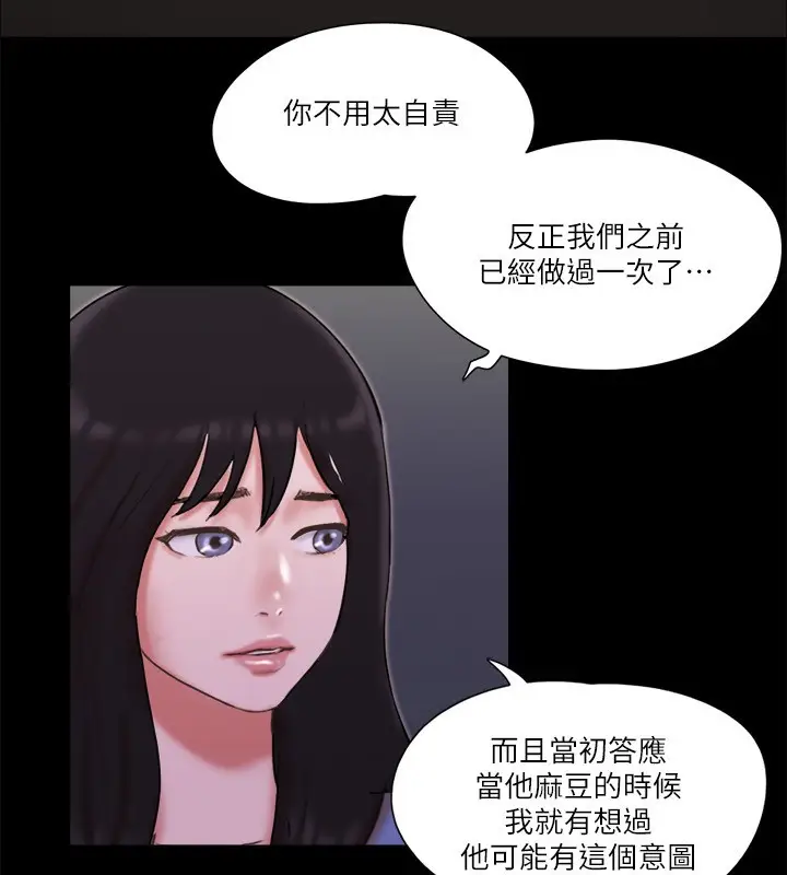 漫画《协议换爱》第73话第65张图