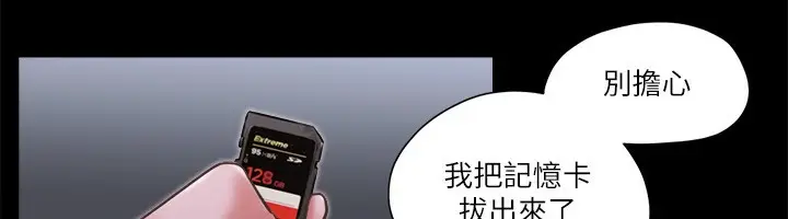漫画《协议换爱》第73话第69张图