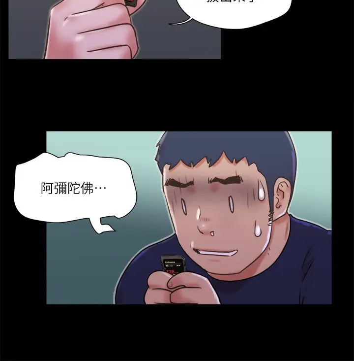 漫画《协议换爱》第73话第70张图