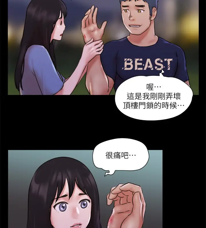 漫画《协议换爱》第73话第74张图