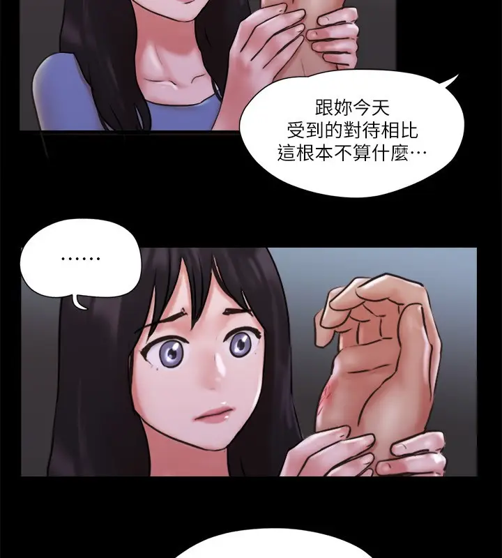 漫画《协议换爱》第73话第75张图