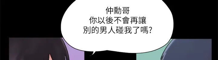 漫画《协议换爱》第73话第76张图