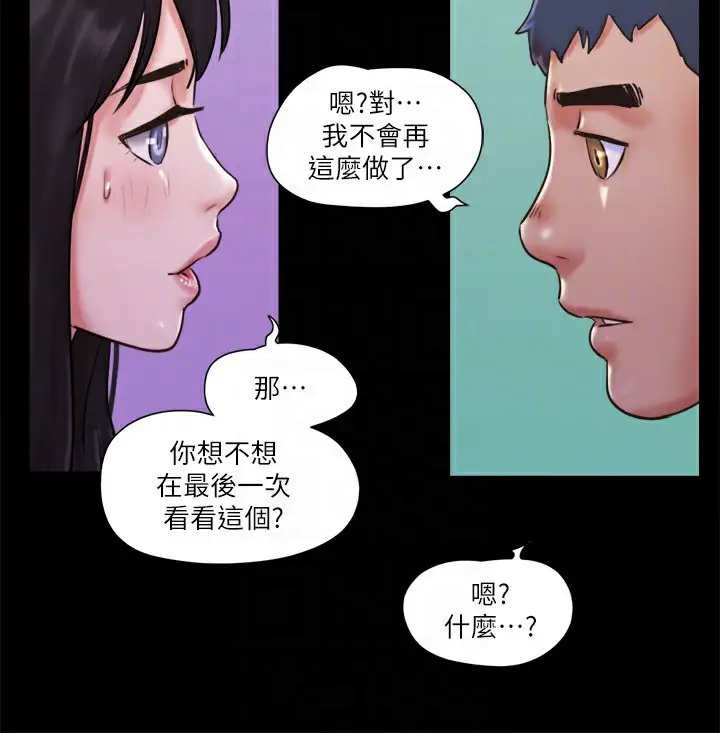 漫画《协议换爱》第73话第77张图