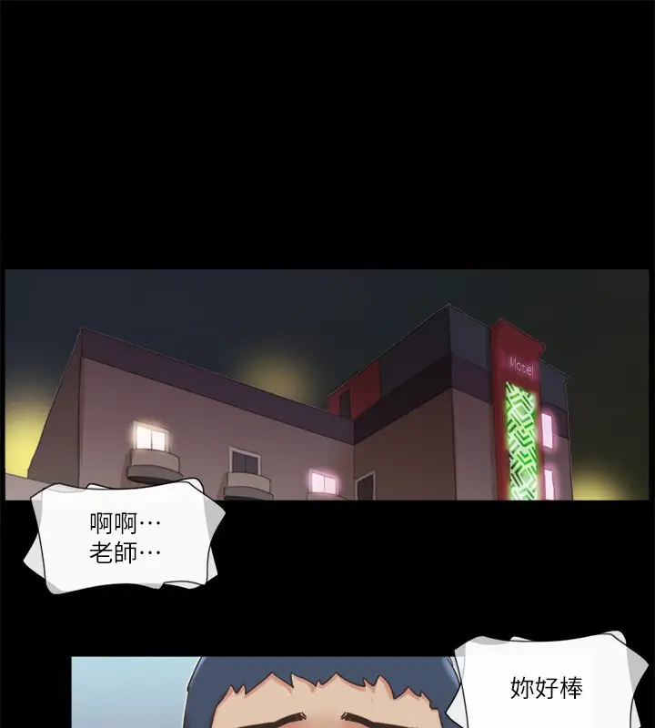 漫画《协议换爱》第73话第78张图