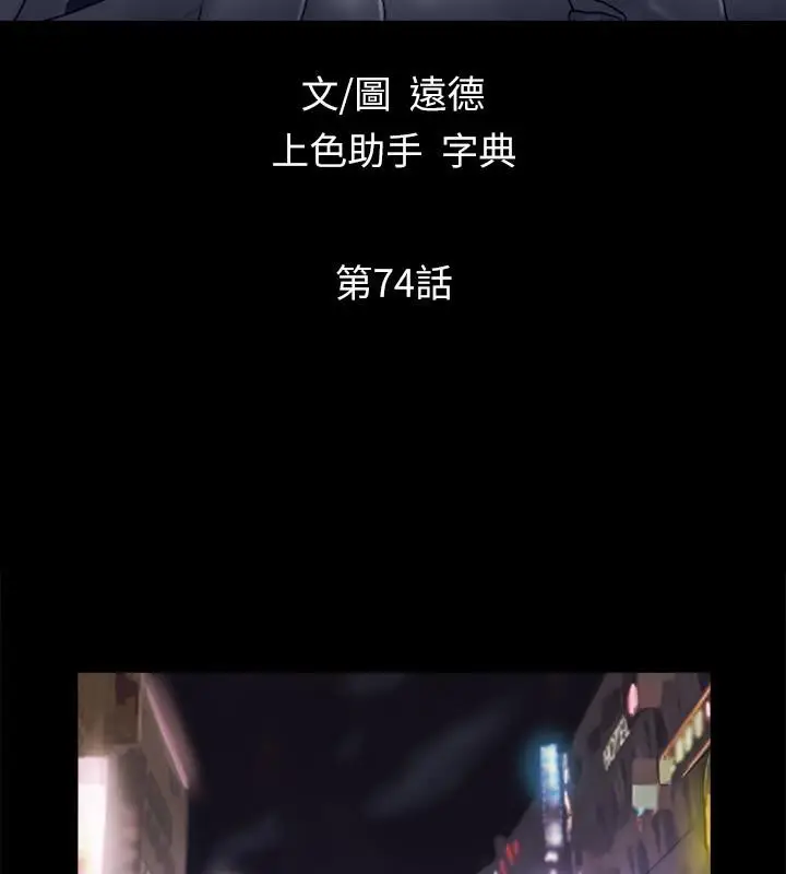 漫画《协议换爱》第74话第10张图