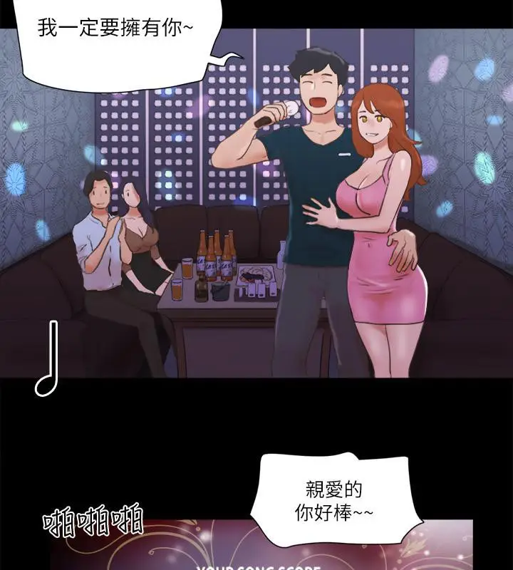 漫画《协议换爱》第74话第12张图