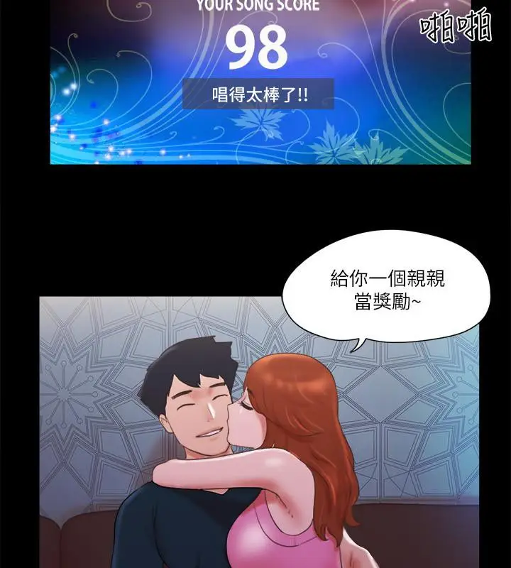 漫画《协议换爱》第74话第13张图