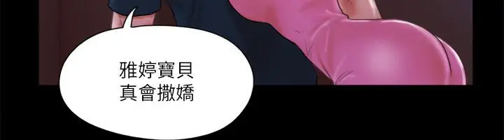 漫画《协议换爱》第74话第14张图