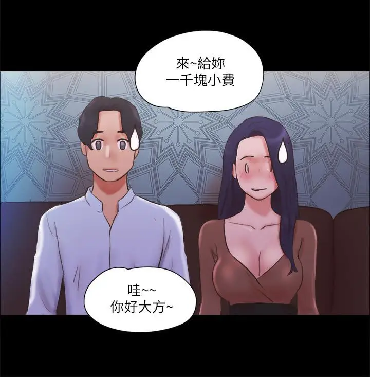 漫画《协议换爱》第74话第15张图