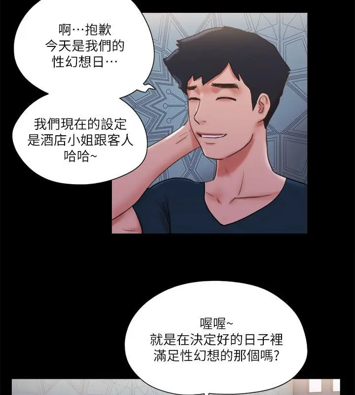 漫画《协议换爱》第74话第17张图