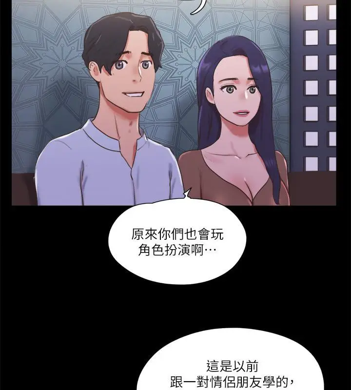 漫画《协议换爱》第74话第18张图