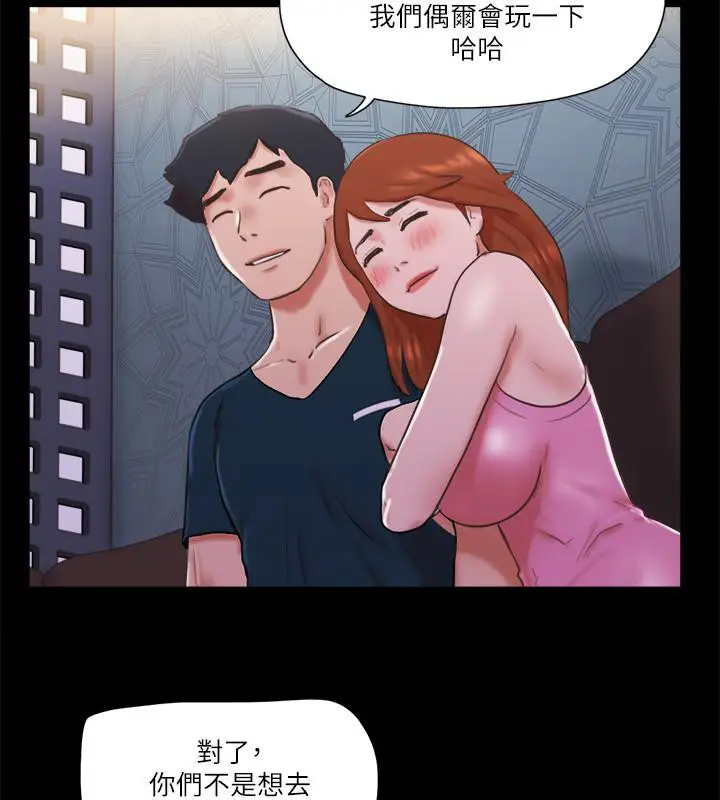 漫画《协议换爱》第74话第19张图