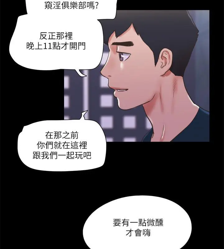 漫画《协议换爱》第74话第20张图